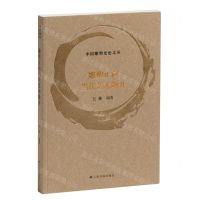 [N]雕塑正向当代艺术敞开/中国雕塑史论文丛-9787547932629