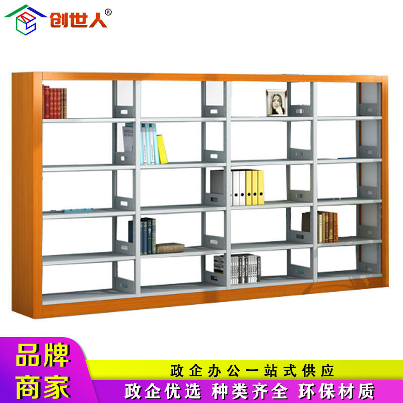 创世人 办公家具钢制书架学校图书馆阅览室资料架单面展示架黄转印书架书柜多规格可选置物架