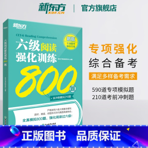 六级翻译强化训练200题 [正版]六级阅读强化训练800题 备考2023年12月cet6级 大学英语阅读理解专项训练 全
