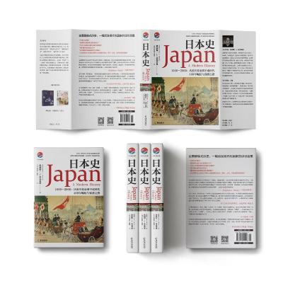 日本史(让中国人愿意了解的日本历史,史学著作与小说笔法的完美