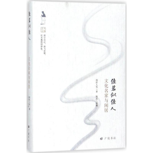 [M]佳茗似佳人-9787555408444