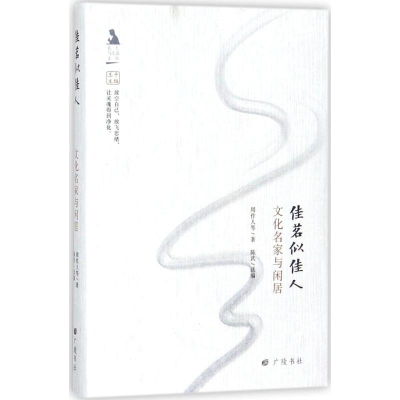 [M]佳茗似佳人-9787555408444