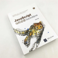 音像JavaScript编程思想 从ES5到ES9柯霖廷