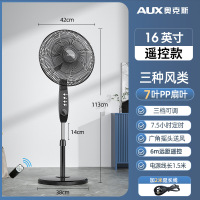 奥克斯风扇家用办公室摇头电风扇客厅宿舍大风力落地扇 16英寸七叶遥控配延长线