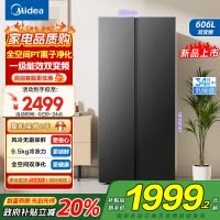 美的(Midea)606L大容量对开门电冰箱双开门双变频一级能效超薄BCD-606WKPM(E) 炭灰风冷无霜净味国补