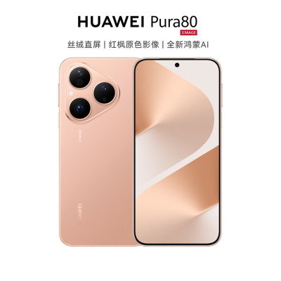 华为 Pura 80 12GB+256GB 丝绒金 新一代影像系统 66W超级快充 昆仑玻璃 120Hz刷新率 华为P80智能手机