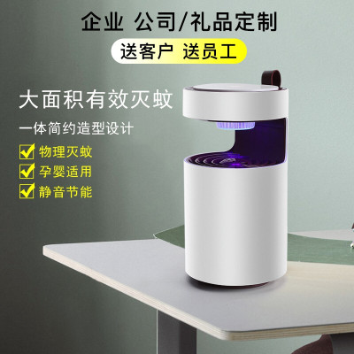 林檎企业公司商务年会礼品定制印logo送客户伴手礼领导员工福利家用灭蚊灯实用周年庆纪念品开业活动奖品 M1灭蚊灯送女送女