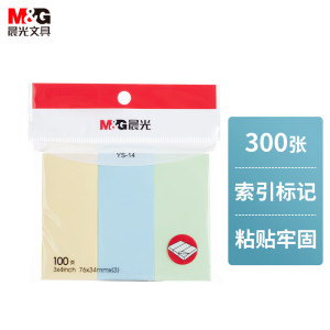 晨光(M&G)3X4三分条自粘便条100(经典办公)YS-14