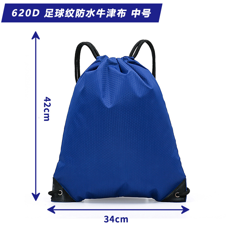 户外活动马拉松运动背包轻便抽绳双肩包束口袋定制logo 34*43cm 620D提花牛津布