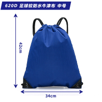 户外活动马拉松运动背包轻便抽绳双肩包束口袋定制logo 34*43cm 620D提花牛津布