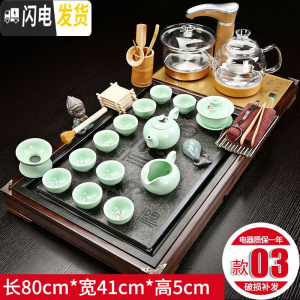三维工匠全自动茶台茶盘茶具套装家用陶瓷功夫茶具玻璃电磁炉茶道实木整套 雅荷百福青瓷鱼玻璃壶