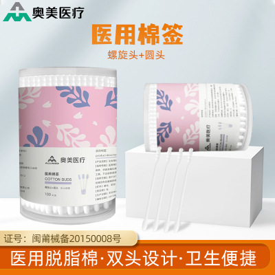 奥美医疗医用棉签脱脂棉8cm双头6941558008749100支/盒