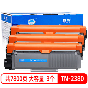 格然 兄弟TN-2380大容量碳粉盒 适用 Brother DCP-L2540DW MFC-L2700D硒鼓 粉盒 墨盒