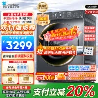 小天鹅12KG滚筒洗衣机洗烘一体带烘干 大容量水魔方护色护形1.1高洗净比彩屏超薄 以旧换新 TD120V618PLUS