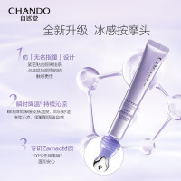 自然堂凝时鲜颜肌活修护眼霜15g