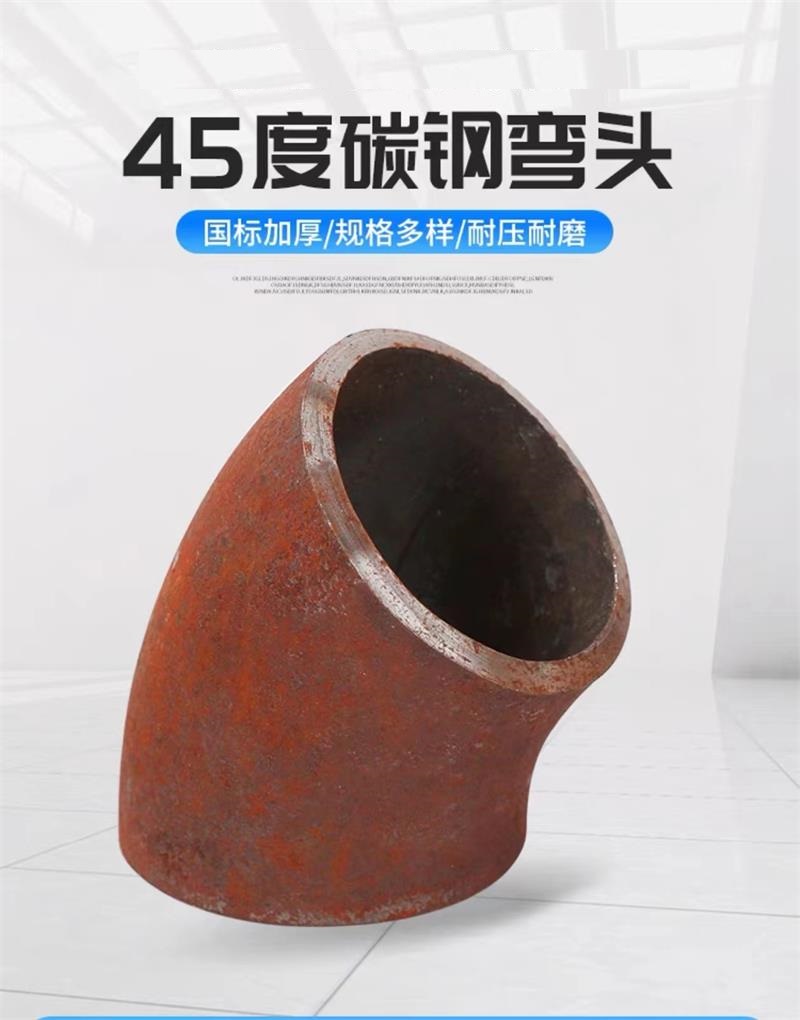 中锦科技 45度焊接冲压弯头DN40×4mm[外径51mm] 个