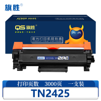 旗胜 硒鼓TN2425 支