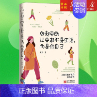人一旦开了窍人生就开了挂 [正版]新款 好起来的从来都不是生活,而是你自己 6大主题31个话题近百个普通人的故事 女性励