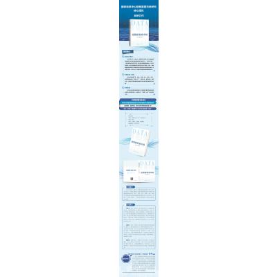 论数据要素市场