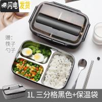 三维工匠不锈钢饭盒少女心防烫可爱儿童小学生中学生分格带盖餐盘专用餐盒 3格黑色1000+筷子勺子+保温袋