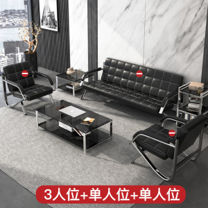 东升顺办公沙发茶几组合简约现代单三人位套装办公室商务洽谈休息会客区