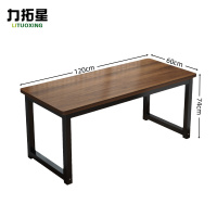 力拓星 学习桌 写字台 120cm 张