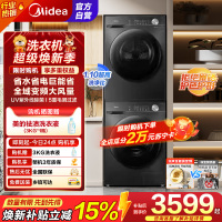 美的(Midea)洗烘套装 10KG滚筒洗衣机+变频热泵烘干机 省水省电 1.1洗净比 MG100V36T+VH36T