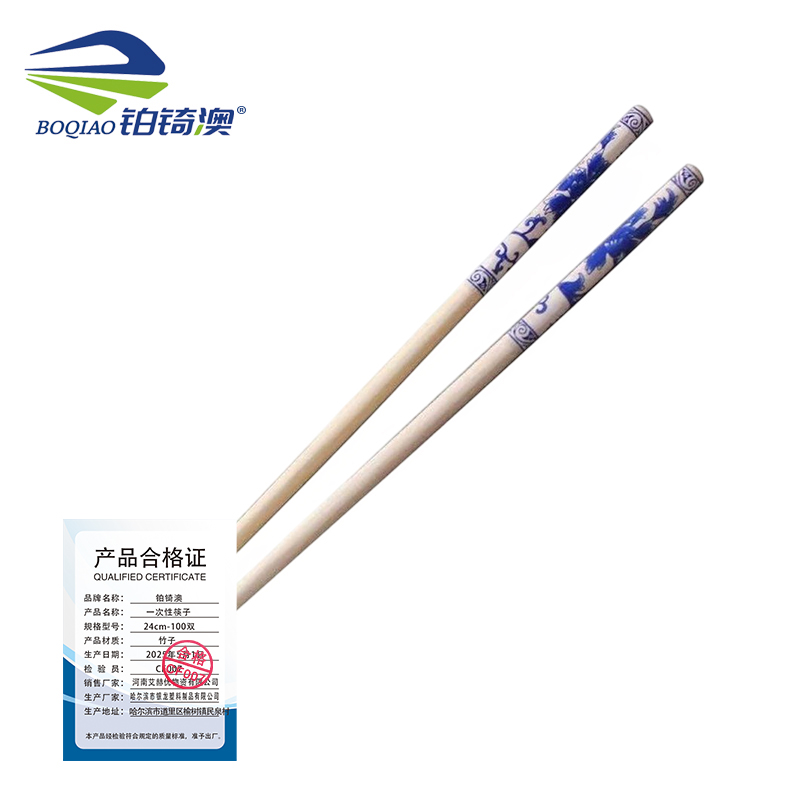 铂锜澳 一次性筷子/24cm-100双/件
