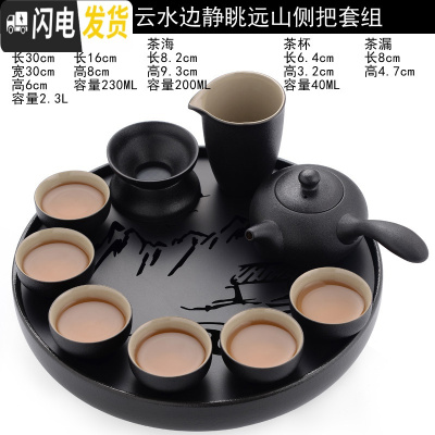 三维工匠黑陶瓷简约现代功夫茶具套装家用日式小泡茶壶杯旅行干泡茶盘 09侧把1壶6杯1海1漏静眺山30cm