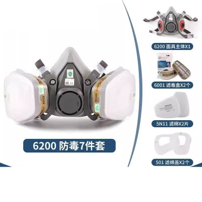 6200防毒面具喷漆防甲醛化工气体 6200防毒七件套