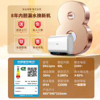 海信60升电热水器DS11Pro 家用扁桶超薄机身双胆镁棒免换一级能效