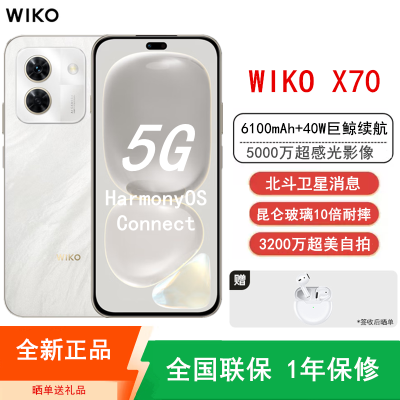 [全新]华为智选 唯科 WIKO X70 12GB+256GB 5G鸿蒙 岩脉白 骁龙778G 40W快充 6100mAh电池 智能手机