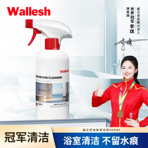 妈妈壹选 威立世Wallesh 浴室清洁剂508ml