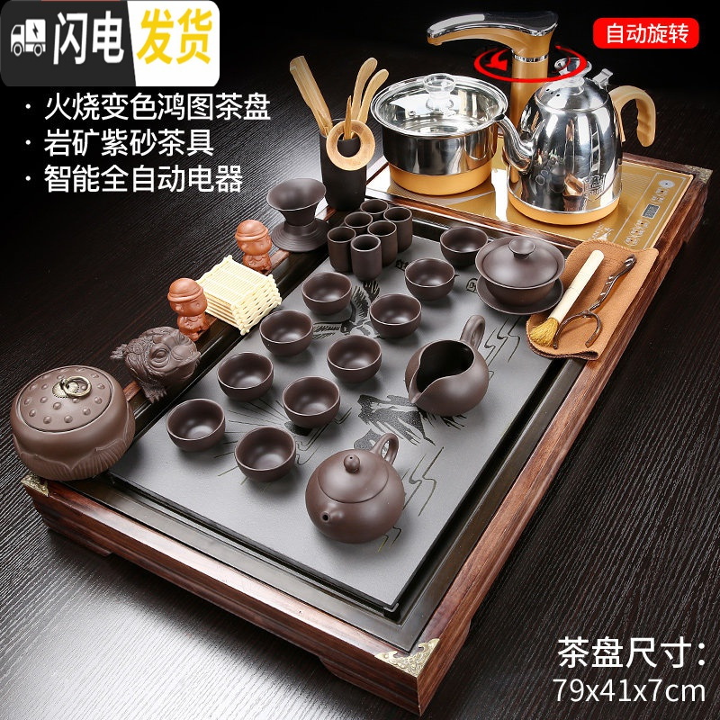 三维工匠整套茶具套装家用办公室会客全自动一体流水石磨茶盘紫砂功夫茶杯 5火烧变色宏图+金自动+原矿338 25件