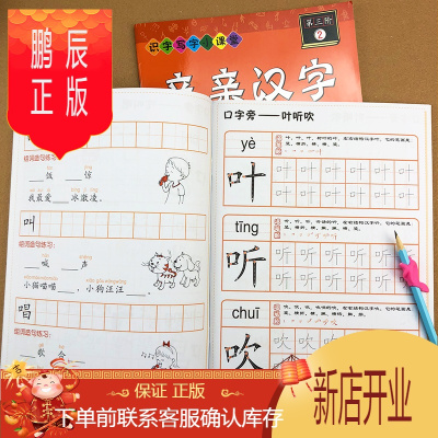 带拼音汉字字帖 带拼音汉字字帖推荐 苏宁易购