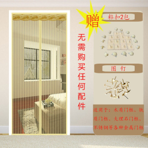 家柏饰(CORATED)夏季网纱窗防蚊帘卧室家用魔术贴隔断磁性磁铁对吸自吸防蝇 米黄条纹(粘扣) 130*220cm