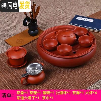 三维工匠紫砂功夫茶具套装现代家用小套简约潮汕陶瓷茶盘茶壶茶杯泡茶套装 10英寸纯红色茶具套装4大杯