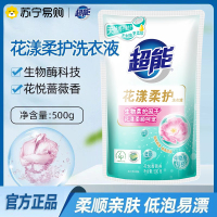 超能花漾柔护洗衣液500g低泡易漂植物成分祛除污渍持久留香家用