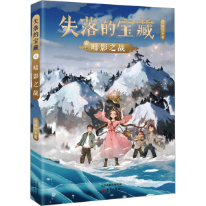 暗影之战
