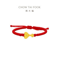 周大福蛇年生肖本命年如意蛇儿童宝宝款足金黄金转运珠配绳宝宝周岁礼物 EOR1343七夕礼物