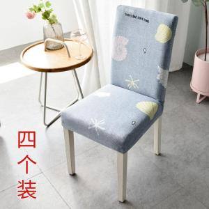 家柏饰(CORATED)椅套椅垫套装连体家用弹力简约座椅套布艺椅套餐桌椅子套罩通用