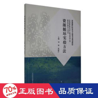 音像资源循环实验方法刘银,张丽亭