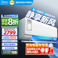 美的(Midea)空调挂机静新风1.5匹p新一级能效变频冷暖壁挂式家用智能除湿节能省电KFR-35GW/N8XF1-1