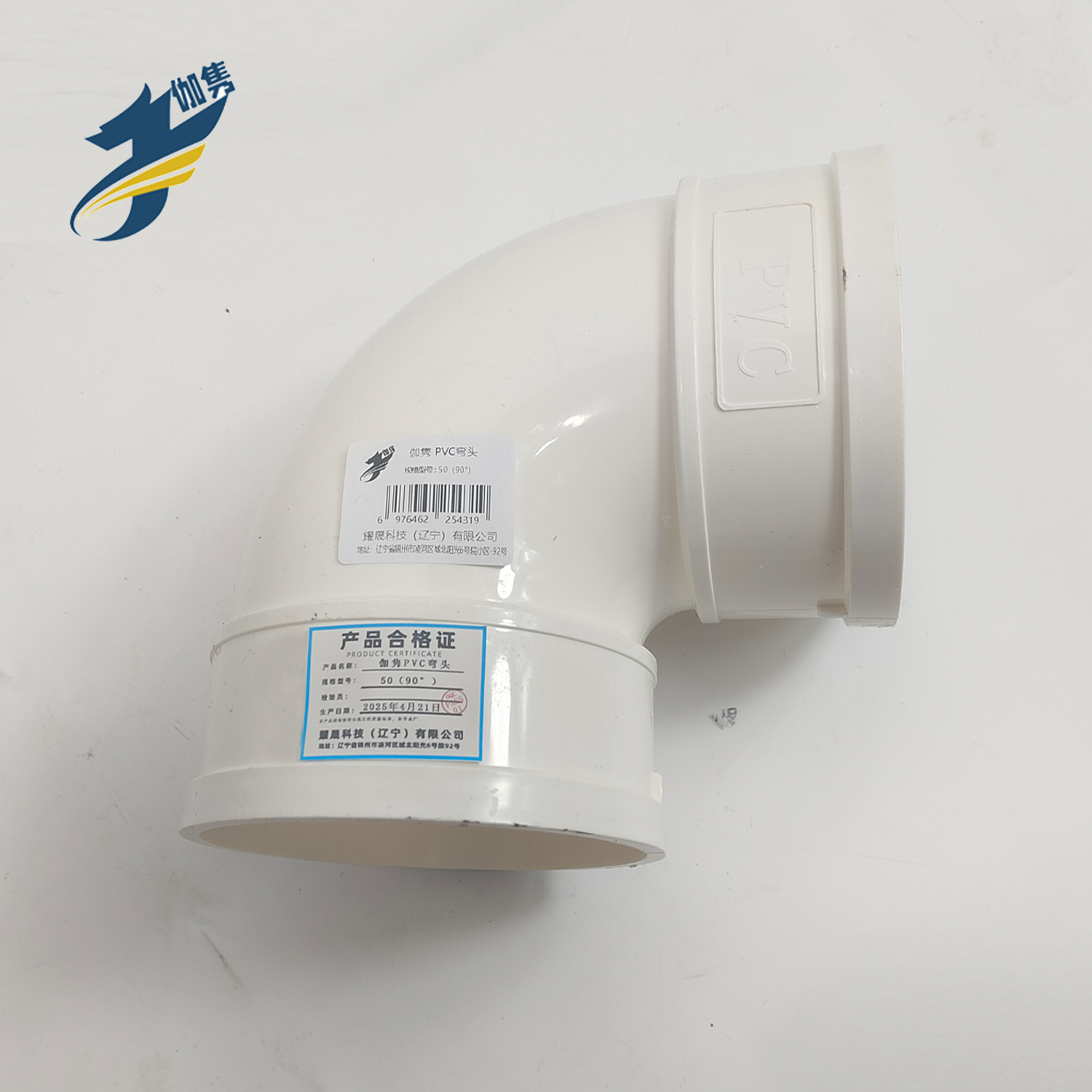伽隽 PVC弯头 50(90°)/ 个