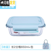 三维工匠饭盒上班族可微波炉加热分隔型专用便当碗带盖餐盒套装玻璃保鲜盒 [岩蓝]长两隔650+火烈鸟包