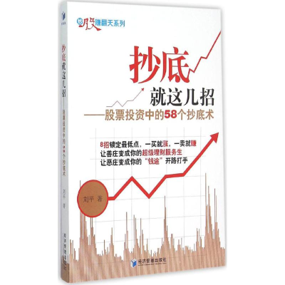 醉染图书就这几招9787509639108