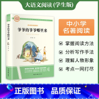 [完整版]爷爷的爷爷哪里来 [正版]爷爷的爷爷从哪里来 五年级上册 书 贾兰坡 五年级课外阅读书籍 适合五六年级小学生畅