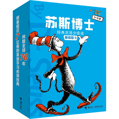 正版新书]苏斯博士经典双语分级读.基础级.B(全11册)常立9787544