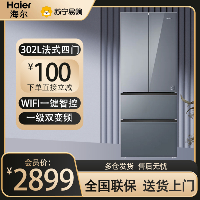 海尔 BCD-342WLHFD9DGMU1 302升 极夜灰 自动除霜 风冷保鲜 电脑控温 LED显示 独立式设计