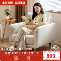 全友家居布艺沙发单人椅简约现代小户型客厅阳台休闲小沙发